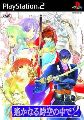 Harukanaru Toki no Naka de 2