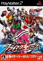 Kamen Rider: Climax Heroes
