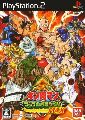 Kinnikuman Muscle Grand Prix Max