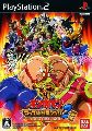 Kinnikuman Muscle Grand Prix Max 2