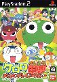 Keroro Gunsou MeroMero Battle Royale Z