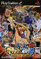 One Piece Grand Battle! Rush
