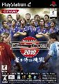 Winning Eleven 2010: Aoki Samurai no Chôsen