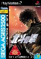 Sega Ages 2500 Series Vol. 11: Hokuto no Ken