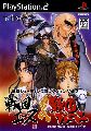 Psikyo Shooting Collection Volume 2: Sengoku Ace & Sengoku Blade