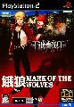 Garou: Mark of the Wolves