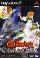 GetBackers Dakkanya: Ubawareta Mugenjou