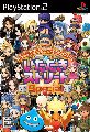 Dragon Quest & Final Fantasy in Itadaki Street Special