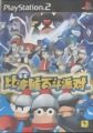 Ape Escape: Pumped & Primed