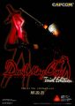 Devil May Cry Trial Edition