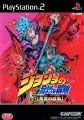 JoJo no Kimyou na Bouken: Ougon no Kaze