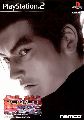 Tekken Tag Tournament