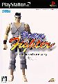 Virtua Fighter 10th Anniversary