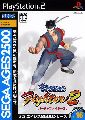 Sega Ages 2500 Series Vol. 16: Virtua Fighter 2