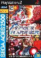 Sega Ages 2500 Series Vol. 20: Space Harrier 2: Space Harrier Complete Collection