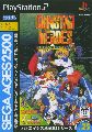 Sega Ages 2500 Series Vol. 25: Gunstar Heroes Treasure Box