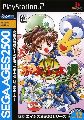 Sega Ages 2500 Series Vol. 12: Puyo Puyo Tsuu Perfect Set