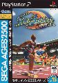 Sega Ages 2500 Series Vol. 15: Decathlete Collection