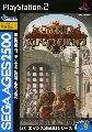Sega Ages 2500 Series Vol. 09: Gain Ground