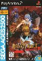 Sega Ages 2500 Series Vol. 18: Dragon Force