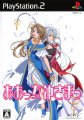 Aa! Megami-sama
