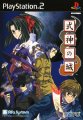 Shikigami no Shiro