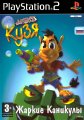 Agent Hugo: Hula Holiday