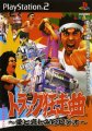 Truck Kyousoukyoku: Ai to Kanashimi no Rodeo