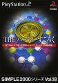 Simple 2000 Series Vol. 18 : The Party Sugoroku