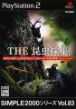 Simple 2000 Series Vol. 83 : The Konchuu Saishuu