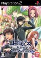 Code Geass: Hangyaku no Lelouch - Lost Colors