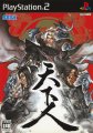 Tenka-bito