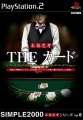 Simple 2000 Honkaku Shikou Series Vol. 6 : The Card