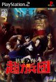 Devil Summoner: Kuzunoha Raidou tai Chouriki Heidan