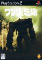Wander to Kyozou