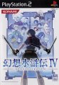 Genso Suikoden IV