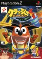 Crash Bandicoot 4: Sakuretsu! Majin Power