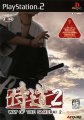 Samurai Dou 2: Way of the Samurai 2