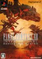 Final Fantasy XII International Zodiac Job System