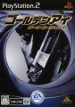GoldenEye: Dark Agent