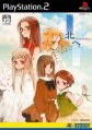 Kita e. Diamond Dust Volume Summer