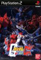 Kidou Senshi Gundam: Renpou vs. Zeon DX