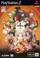Shin Gouketsuji Ichizoku: Bonnou Kaihou