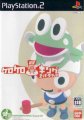 Kero Kero King Super DX