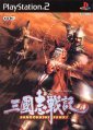 San Goku Shi Senki