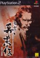 Fu-un Bakumatsuden