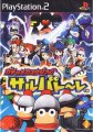 Gacha Mecha Stadium Saru Battle