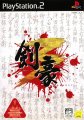 Kengou 3