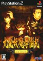 Kowloon Youma Gakuenki: Re:Charge