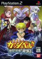 Konjiki no Gash Bell!! Gekitou! Saikyou no Mamonotachi